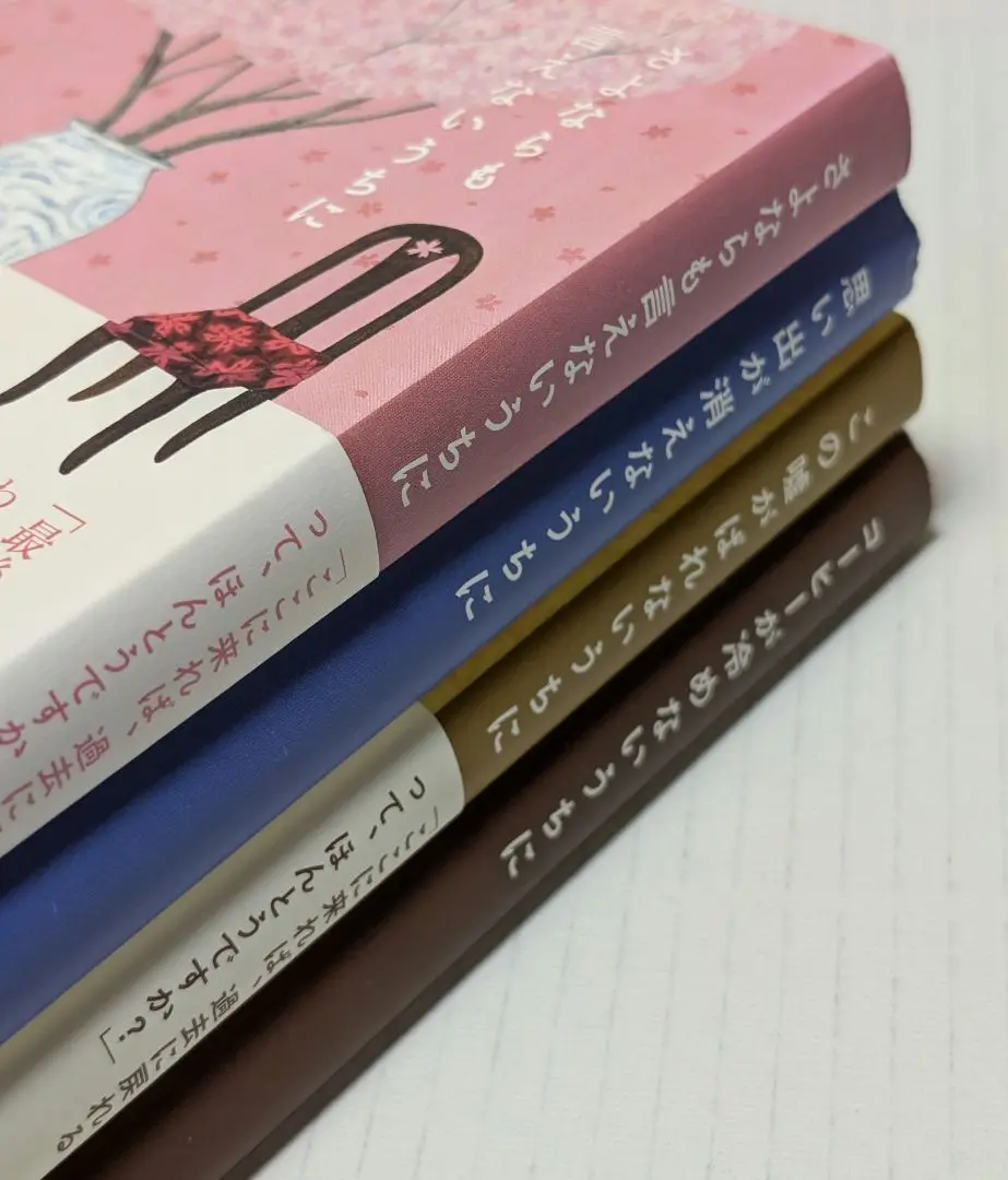 「コーヒーが冷めないうちに」 シリーズ(今のところ全巻)6冊 コーヒーが冷めないうちに シリーズ 6冊セット / 川口俊和 -の