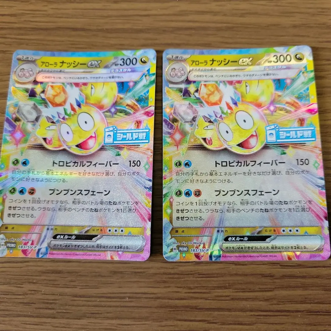psa10 世界で5枚 アローラナッシーex シールド戦 プロモ m55213846500_1.jpg?1726322367
