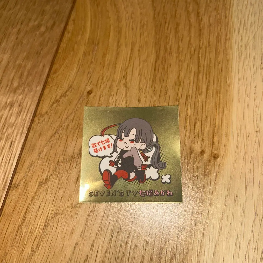 七福あかね 誕生日記念グッズ＋ステッカー 受注生産】七福あかね3周年記念グッズセット【9月中旬～発送予定