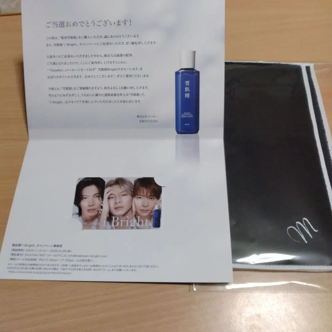 Number_iタオル Amazon.co.jp: Number_i タオル No.O -ring-オフィシャルグッズ