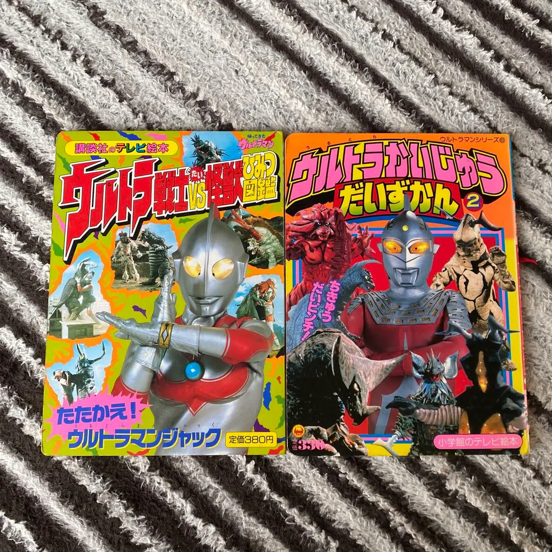 新品✨　ウルトラマン　絵本　本　まとめ売り　人気 2025年最新】ウルトラマン 絵本・児童書の人気アイテム - メルカリ