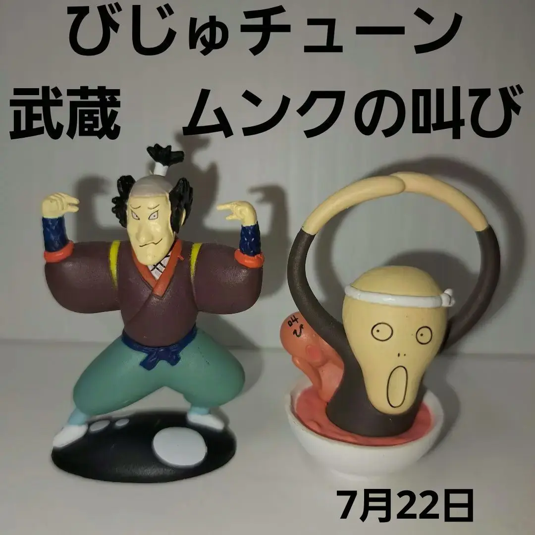 2025年最新】ムンクの叫び フィギュアの人気アイテム - メルカリ