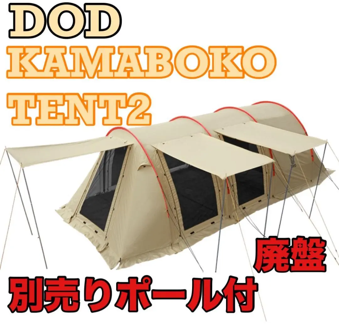 2025年最新】カマボコテント t5-489の人気アイテム - メルカリ