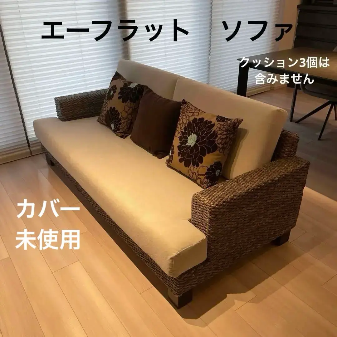 2025年最新】a.flat ソファの人気アイテム - メルカリ