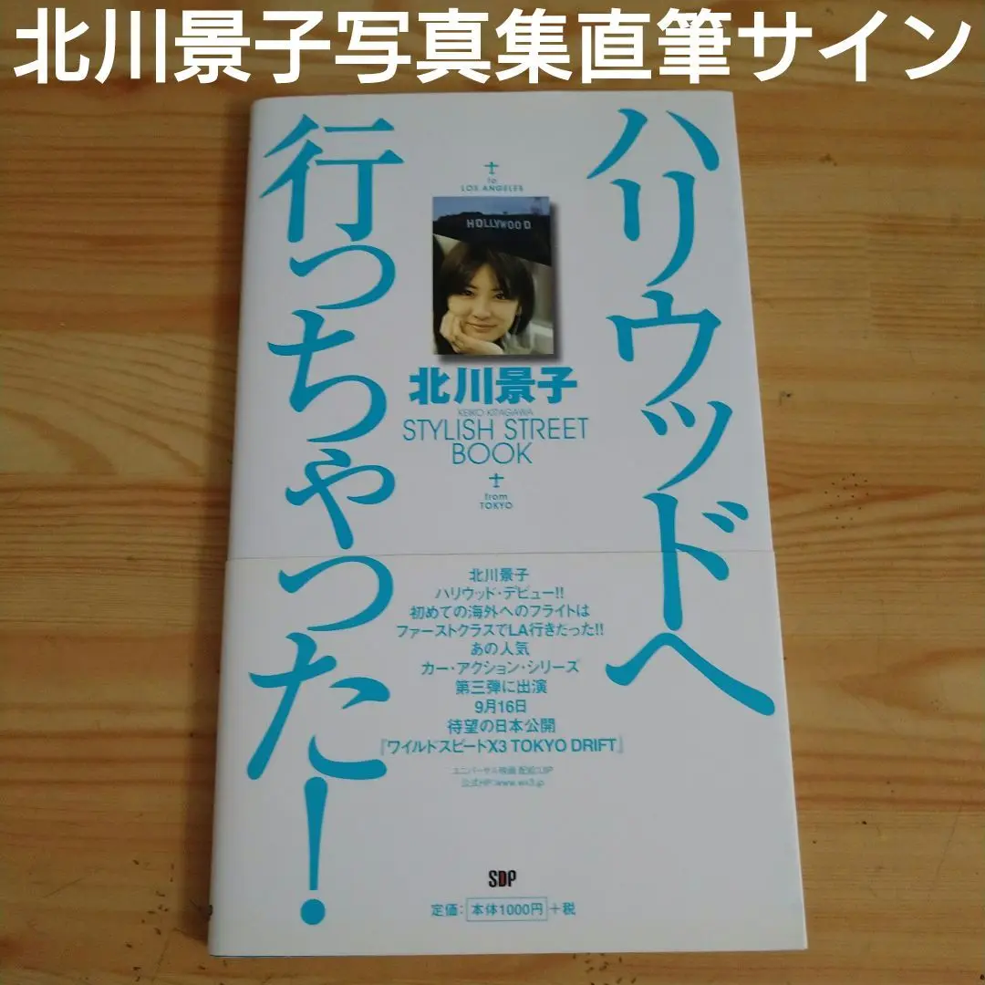 2025年最新】北川景子 直筆サイン サインの人気アイテム - メルカリ