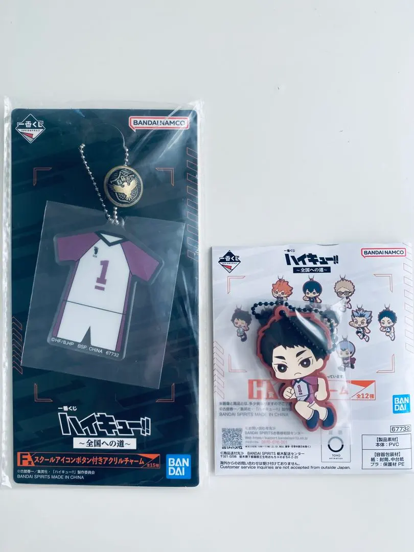 Thumbnail of Haikyu!! Ichiban Kuji Haikyu!! ~Road to Nationals~ Ushijima Wakatoshi Charm