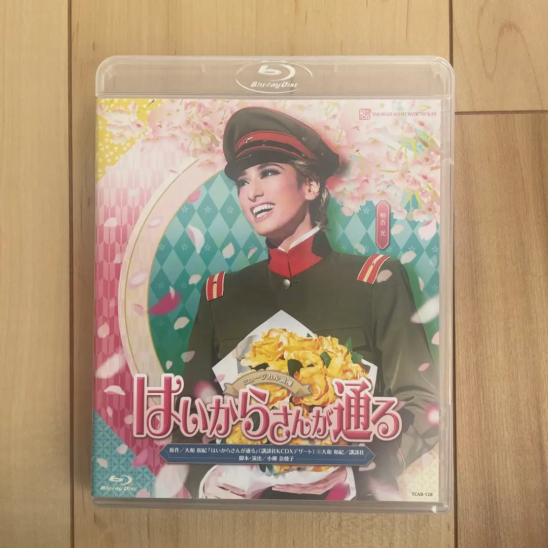 花組 宝塚大劇場公演 はいからさんが通る DVD Amazon.co.jp: 花組宝塚大劇場公演 ミュージカル浪漫 『はいから