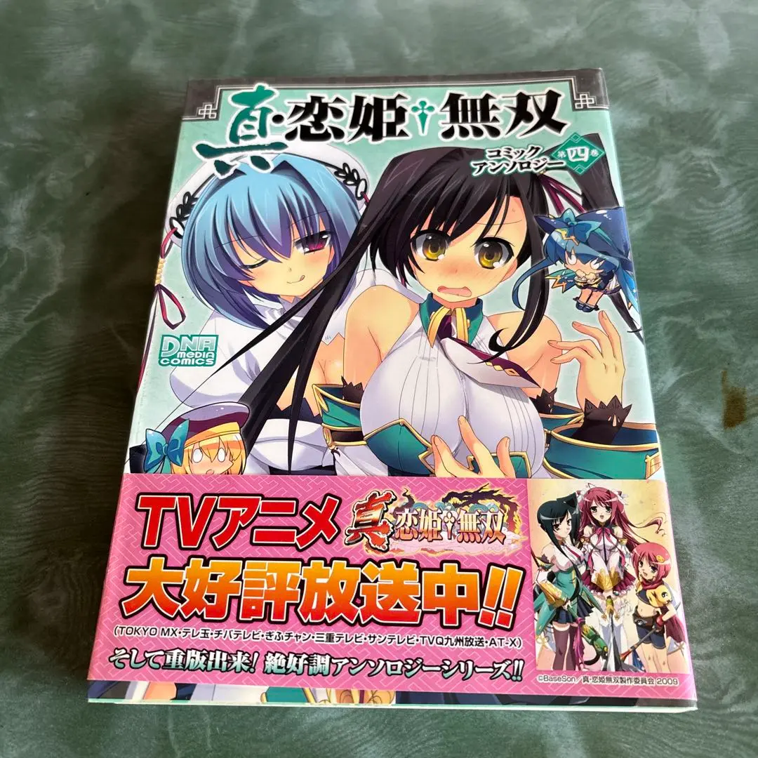 【中古】 真・恋姫・無双～萌将伝～コミックアンソロジー 第２６巻/一迅社 61ooD1xbsLL._UF350,350_QL50_.jpg