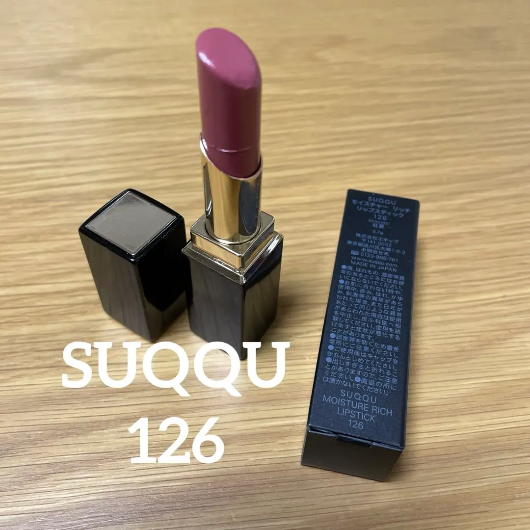 【新品未使用】SUQQU モイスチャーリッチリップスティック126紅憂 限定 モイスチャー リッチ リップスティック 126 紅憂 - BENIUREI