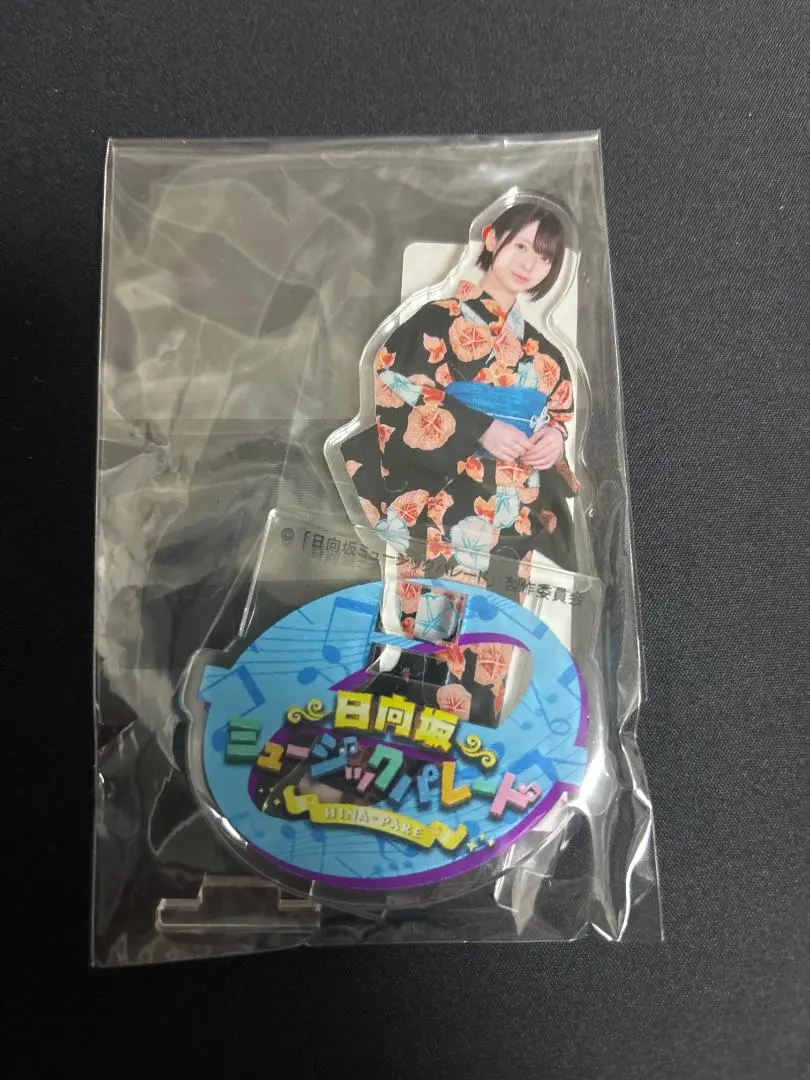 日向坂46 ひなパレ ミニのぼり 名札 アクリルスタンド 浴衣 まとめセット 日向坂46 ひなパレ ミニのぼり 名札 アクリルスタンド 浴衣