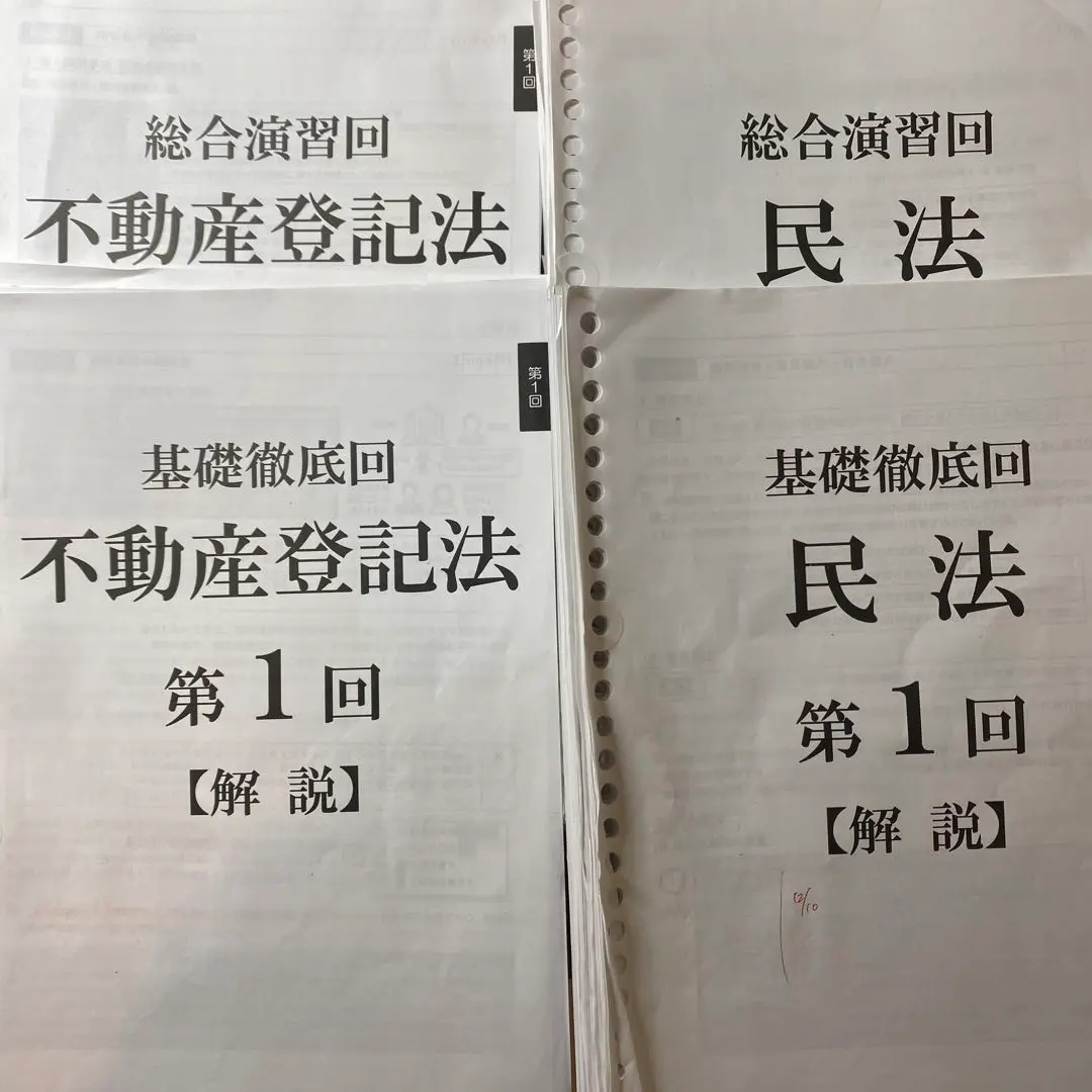 K*️様 25年向け　伊藤塾 司法書士試験対策 択一 集中 演習講座 実践演回 maxresdefault.jpg