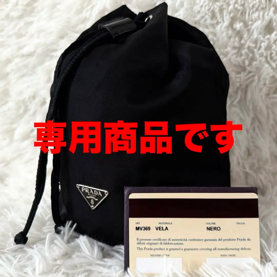 美品 PRADA ポーチ MV369 VELA NERO ブラック 巾着型 美品 PRADA ポーチ MV369 VELA NERO ブラック 巾着型 - メルカリ