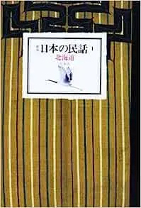 2025年最新】日本の民話 ぎょうせいの人気アイテム - メルカリ