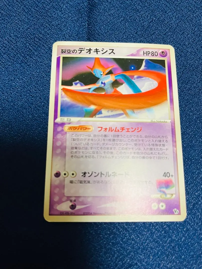 2025年最新】裂空のデオキシス 映画公開記念vsパックの人気アイテム