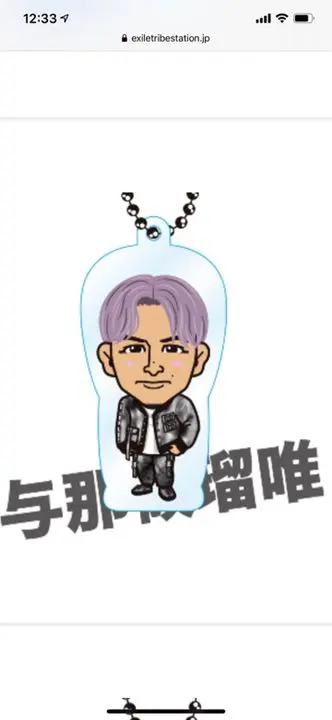 片岡直人 NAOTO ネームボード キーホルダー 三代目 JSB3 NAOTO 片岡直人 ELLY ネームボード キーホルダー 三代目 JSB3