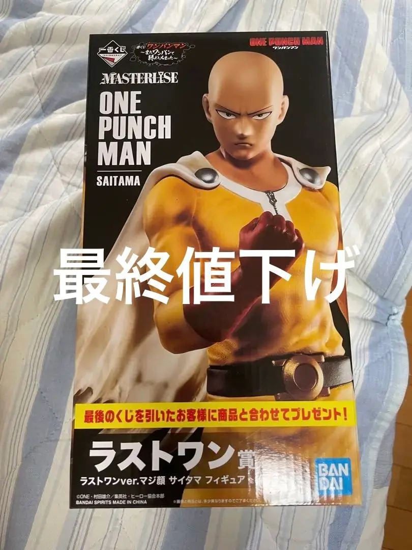 ワンパンマン サイタマ マスタライズ フィギュア ラストワン賞 2025年最新】ワンパンマン ラストワン賞の人気アイテム - メルカリ