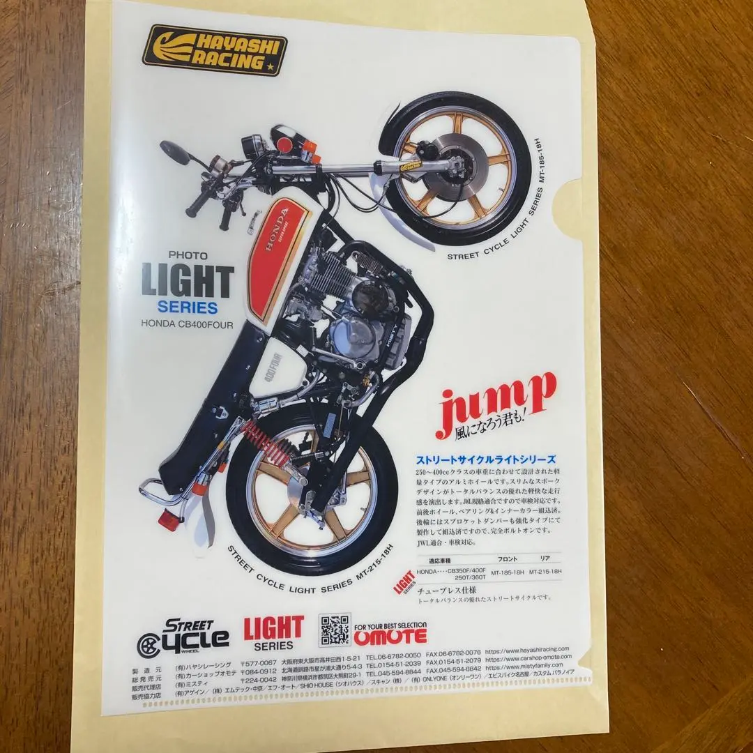 CB400F　復刻ハヤシホイール前後セット　タイヤ前後8分山付CB400four CB400FOUR】ヨンフォアにハヤシキャストホイールを装着するの巻