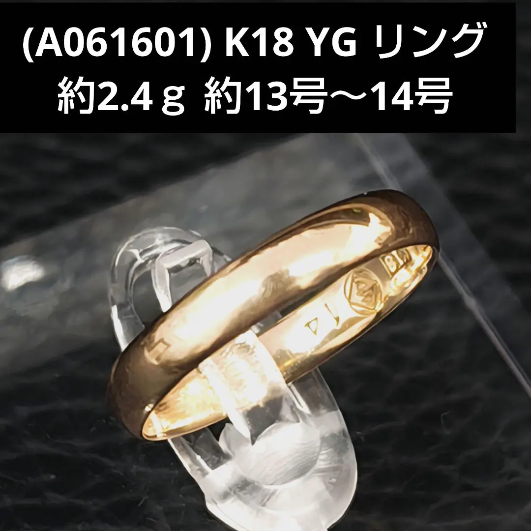 山形 金 プラチナ（GOLD PLATINUM）買取】K18 ダイヤ付き