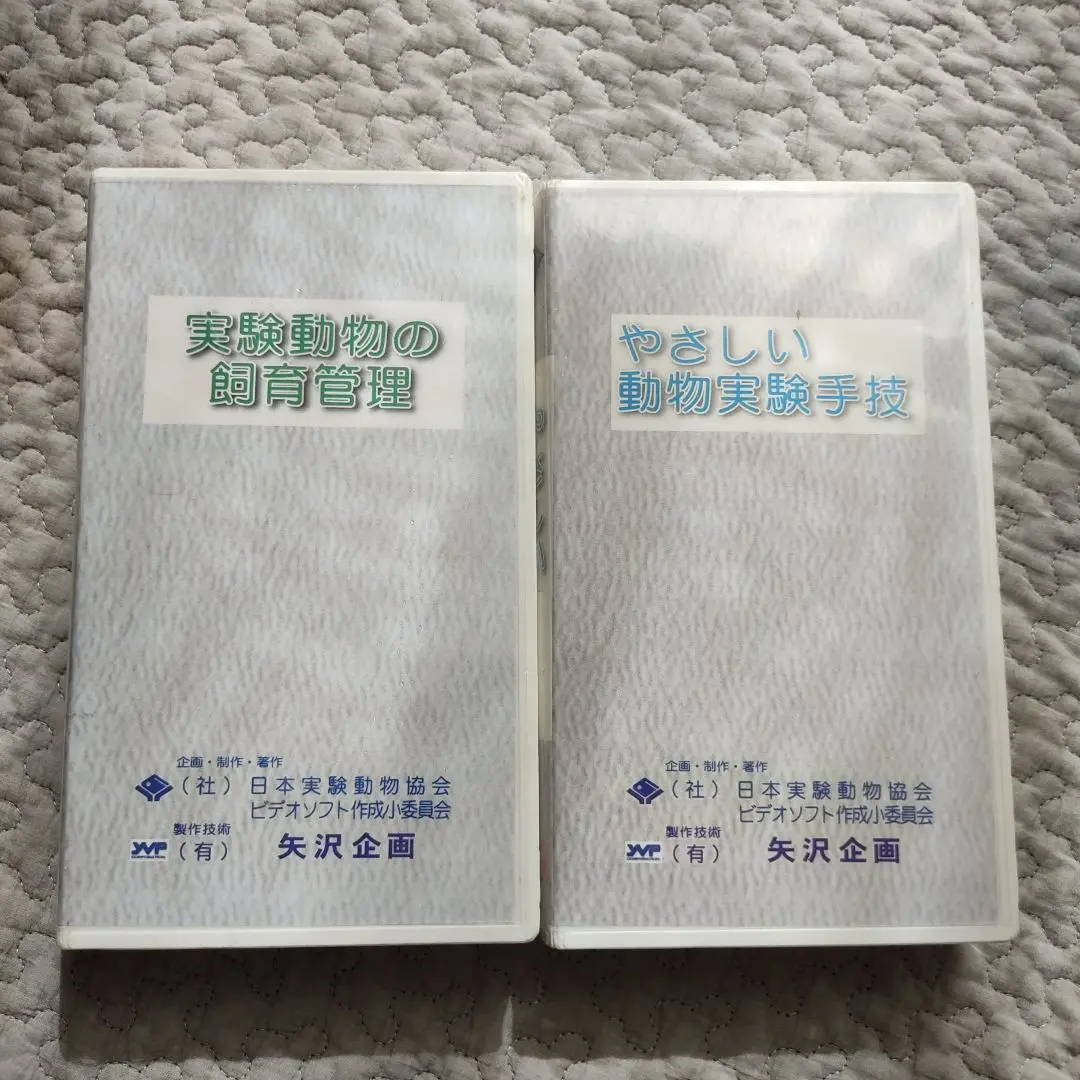 実験動物の技術と応用 実践編 匿名配送 参考書 理系 Amazon.co.jp: 実験動物の技術と応用 実践編 : 日本実験動物協会: 本