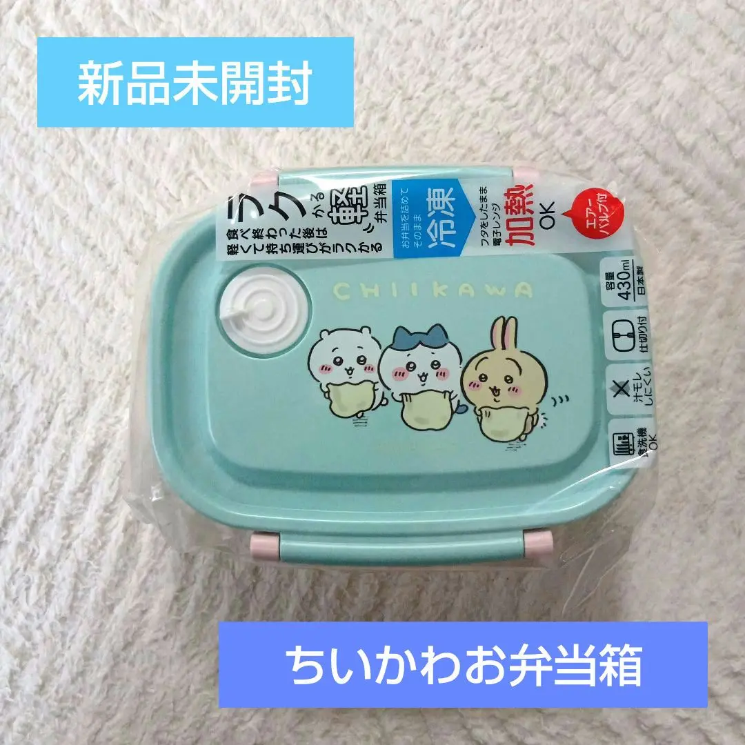 2025年最新】ちいかわタッパーの人気アイテム - メルカリ