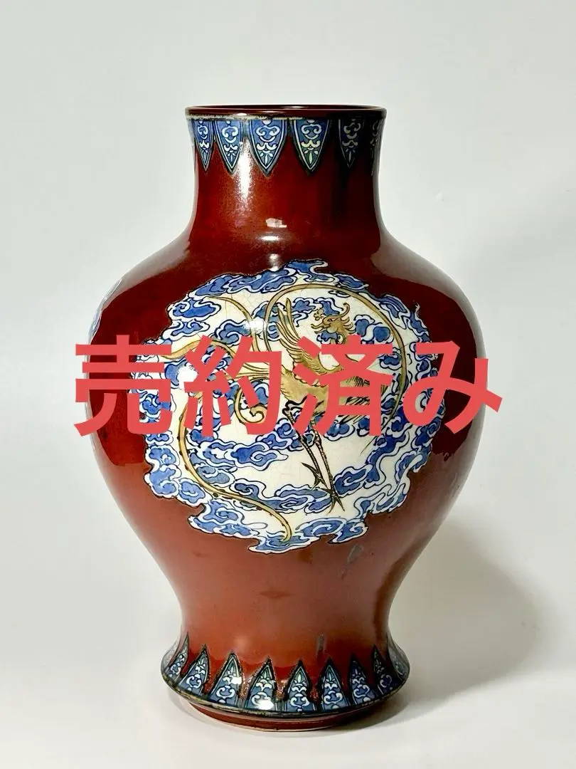 初代 真葛香山 宮川香山 帝室技芸員 德利 初代 真葛香山 宮川香山 帝室技芸員 德利 - メルカリ