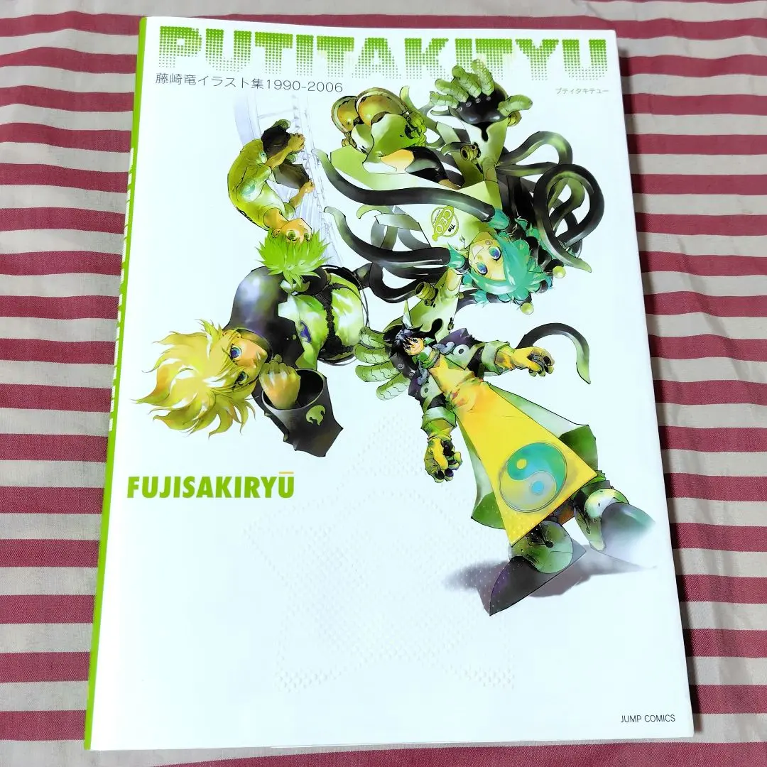 FUJISAKIRYU アート作品集 藤崎竜 m92304328264_1.jpg?1752236896