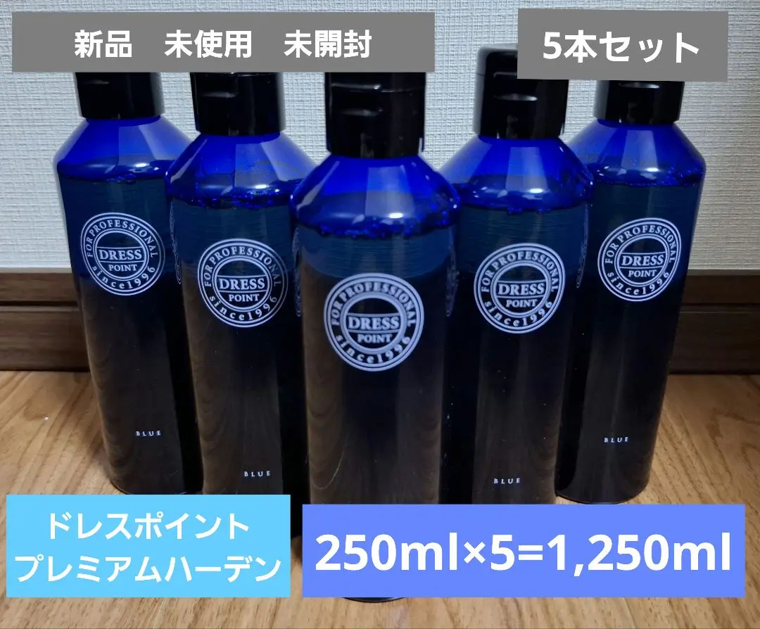 プレミアムハーデン　ドレスポイント　青　シャンプー　トリートメント ドレスポイント プレミアムハーデン 詰め替え 青 シャンプー