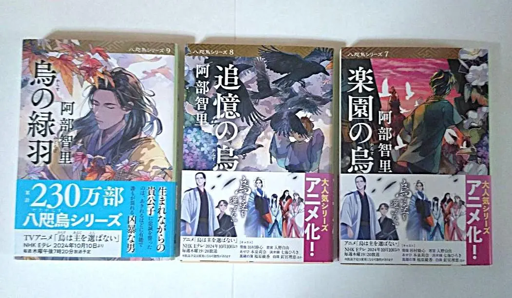 2025年最新】阿部智里 サインの人気アイテム - メルカリ