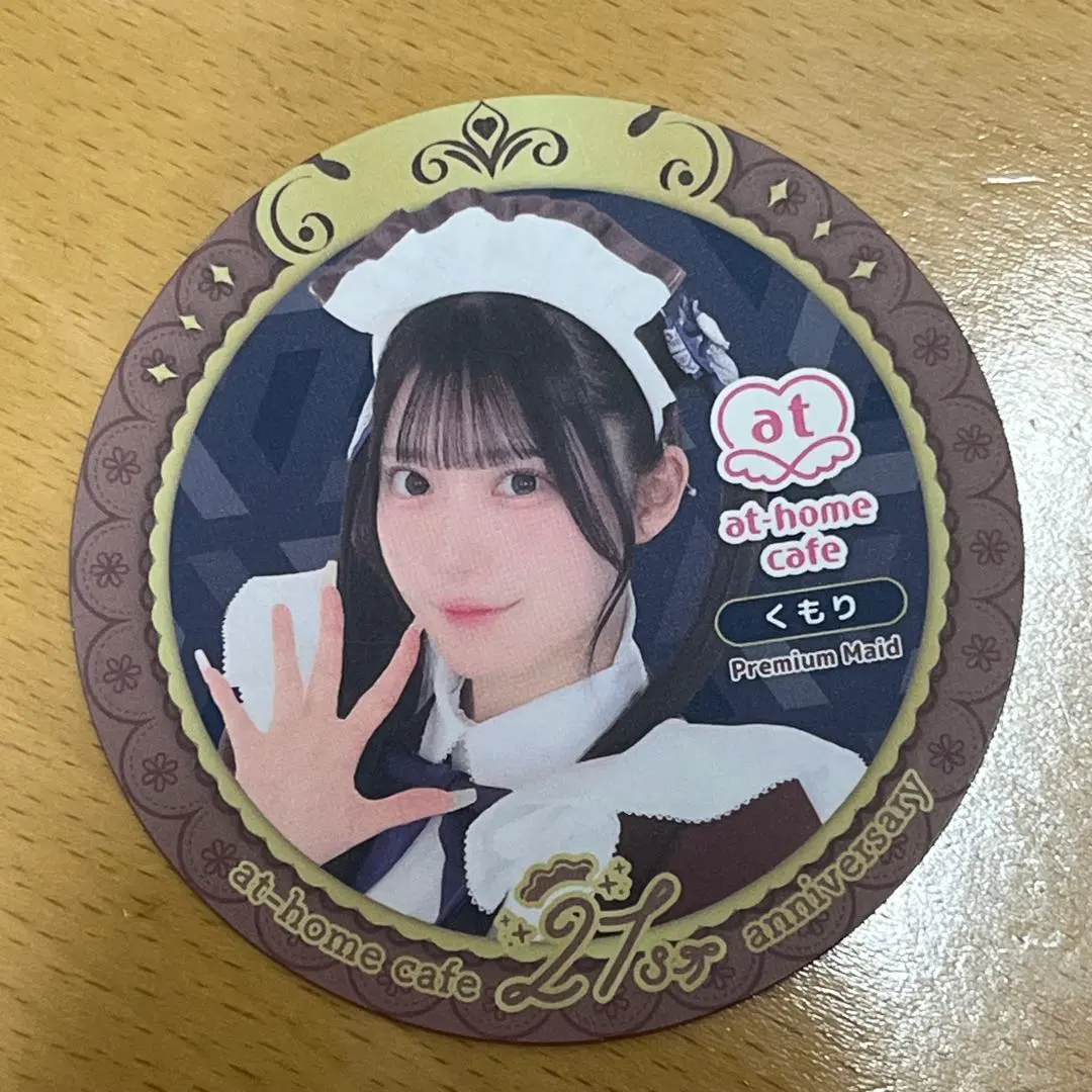 2025年最新】あっとほぉーむカフェ くもりの人気アイテム - メルカリ