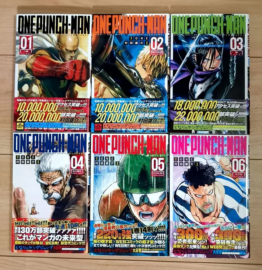 2025年最新】ワンパンマン 全巻 初版の人気アイテム - メルカリ