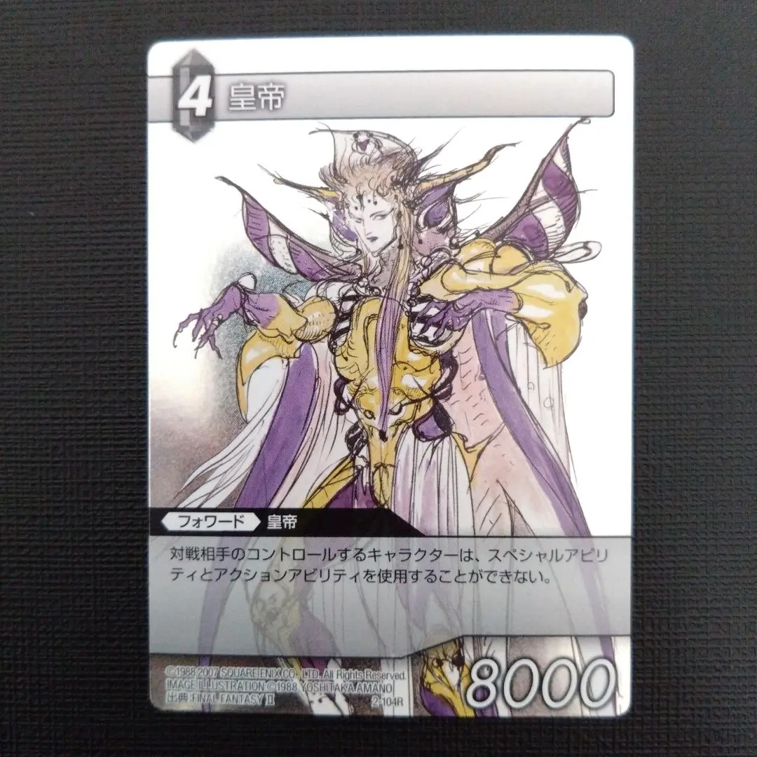 2025年最新】fftcg 皇帝の人気アイテム - メルカリ
