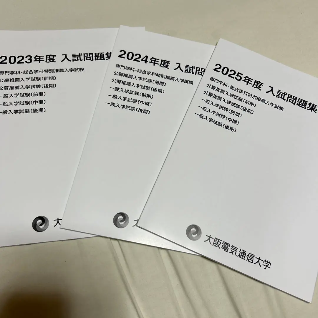 2025年最新】大阪電気通信大学過去問の人気アイテム - メルカリ