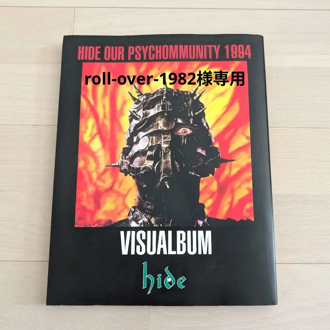 2025年最新】hide visualbumの人気アイテム - メルカリ