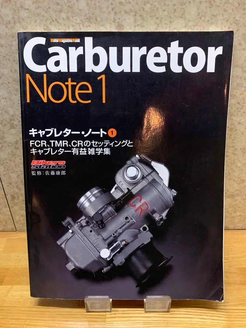 最新の激安 キャブレターノート1と2セット 趣味・スポーツ・実用