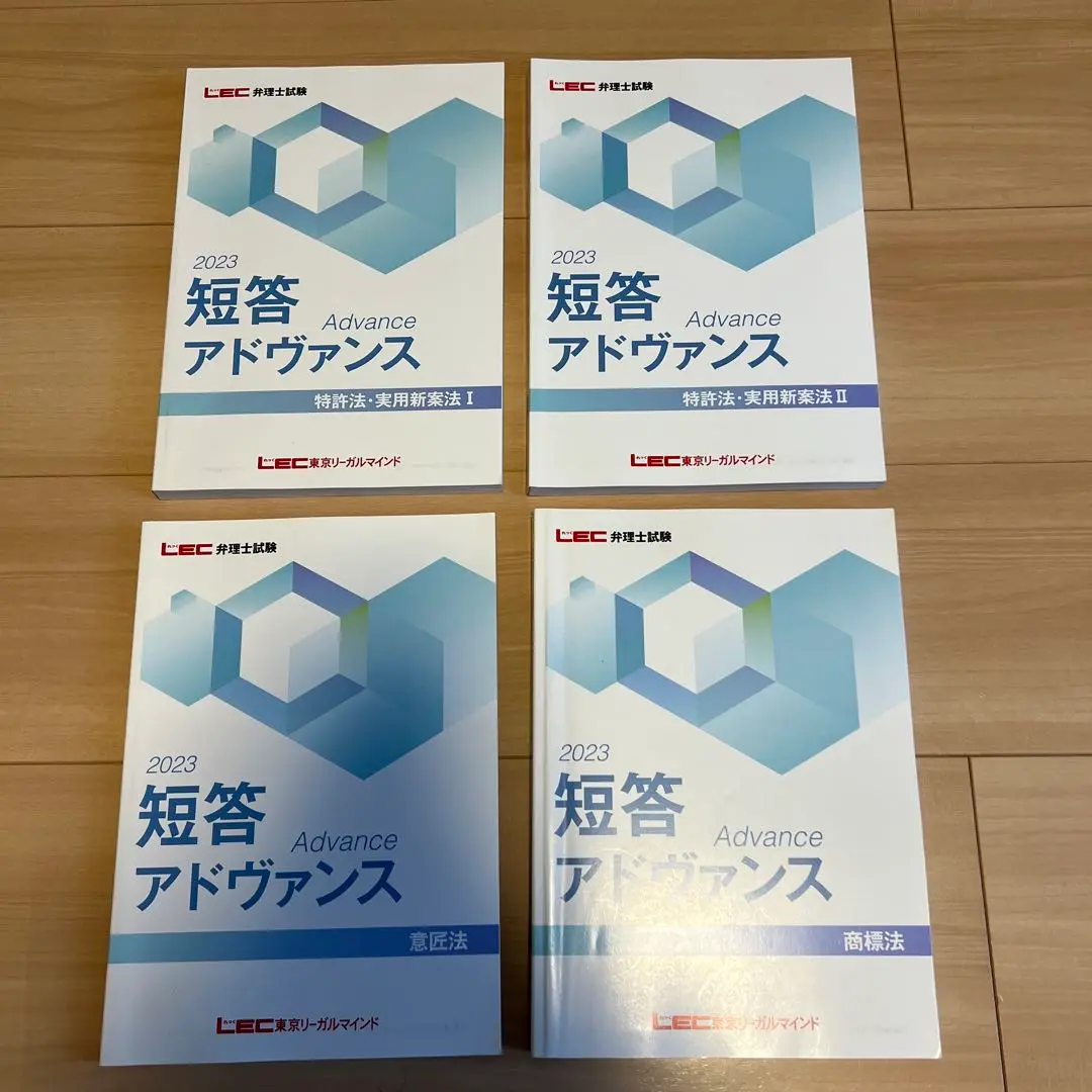 新作からSALEアイテム等お得な商品満載 2025年最新】弁理士 短答アドヴァンスの人気アイテム - メルカリ 語学・辞書・学習参考書