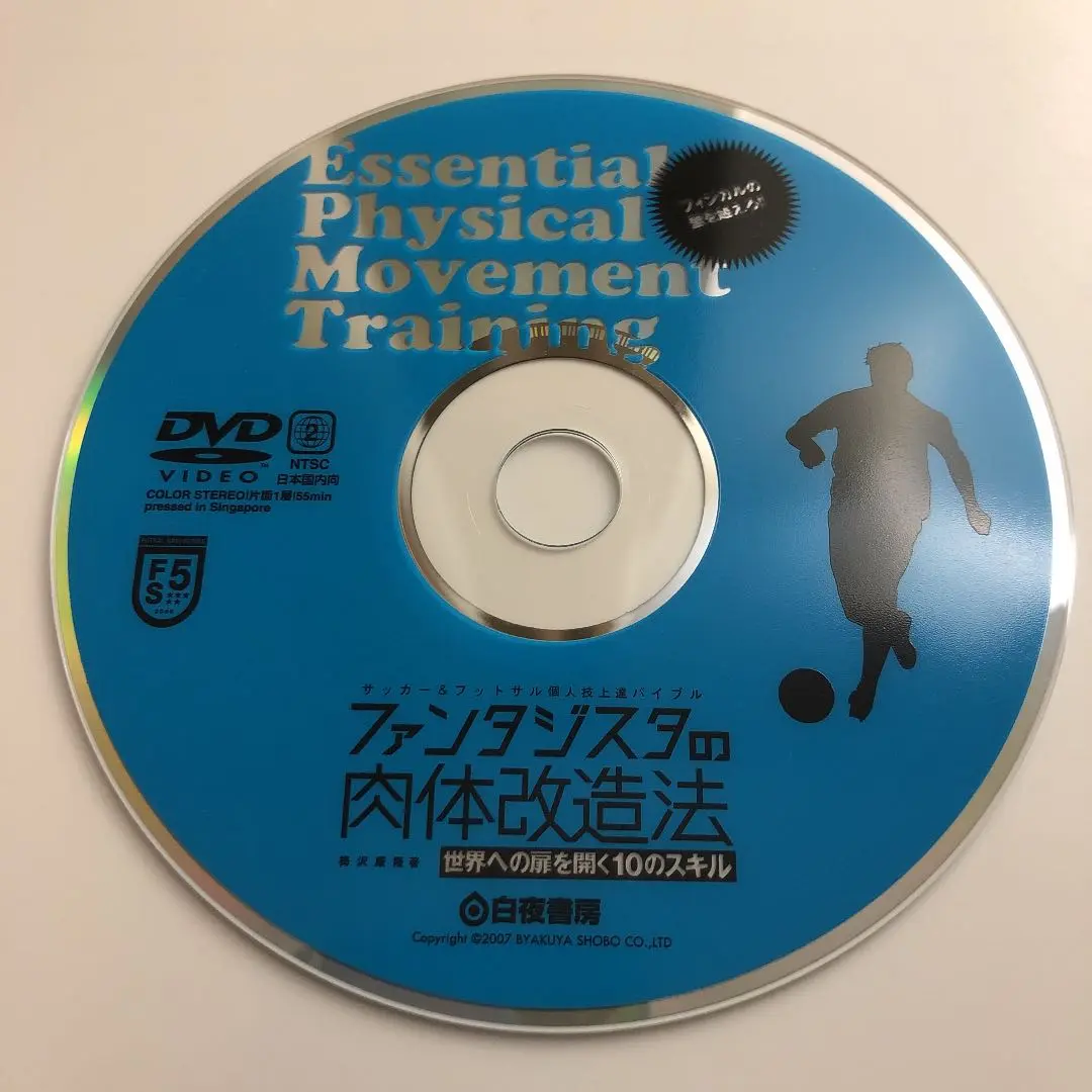 2025年最新】ファンタジスタの肉体改造法の人気アイテム - メルカリ