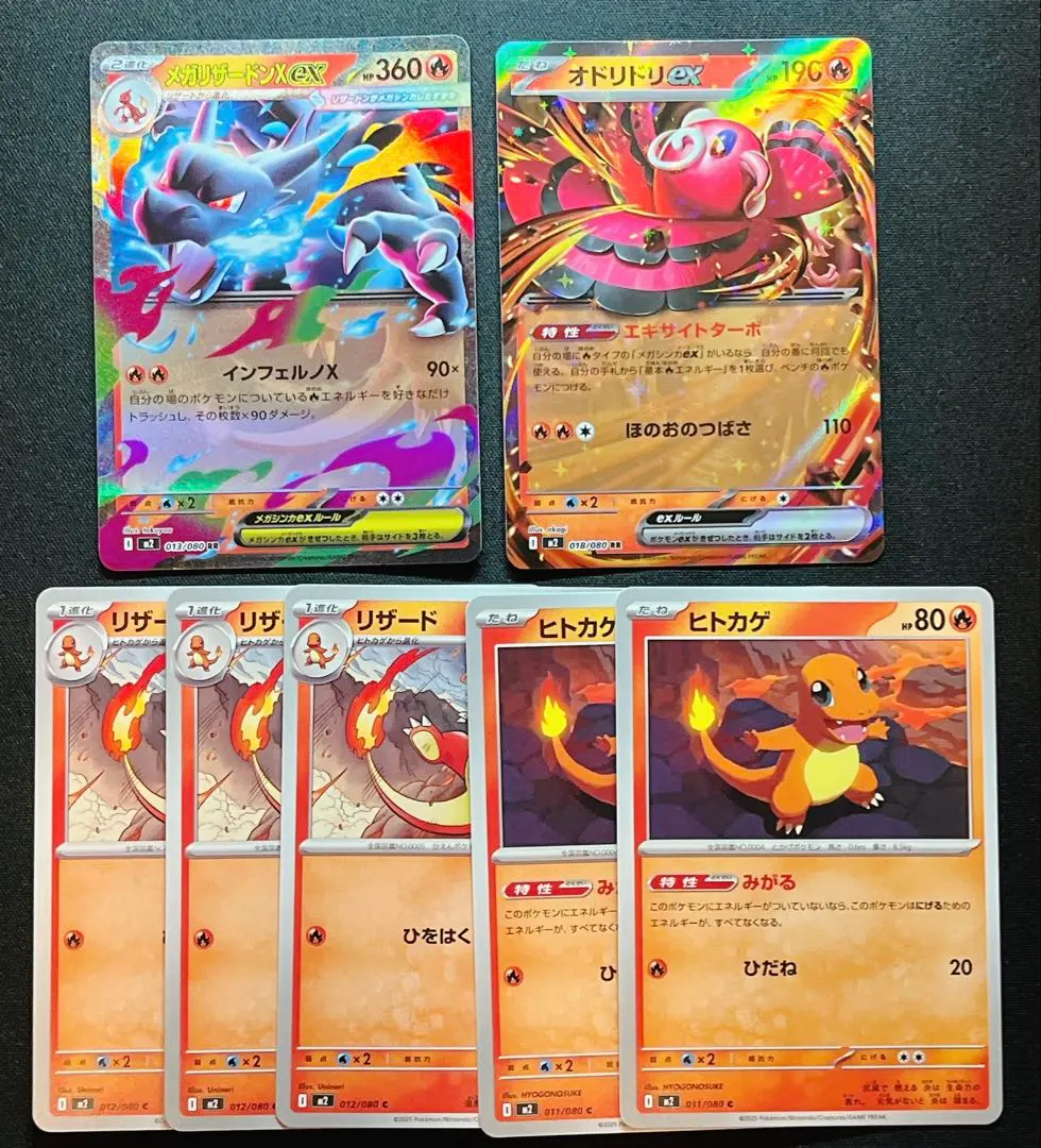 Thumbnail of Mega Charizard X ex, Oricorio ex RR, Evolution Line, Charmander