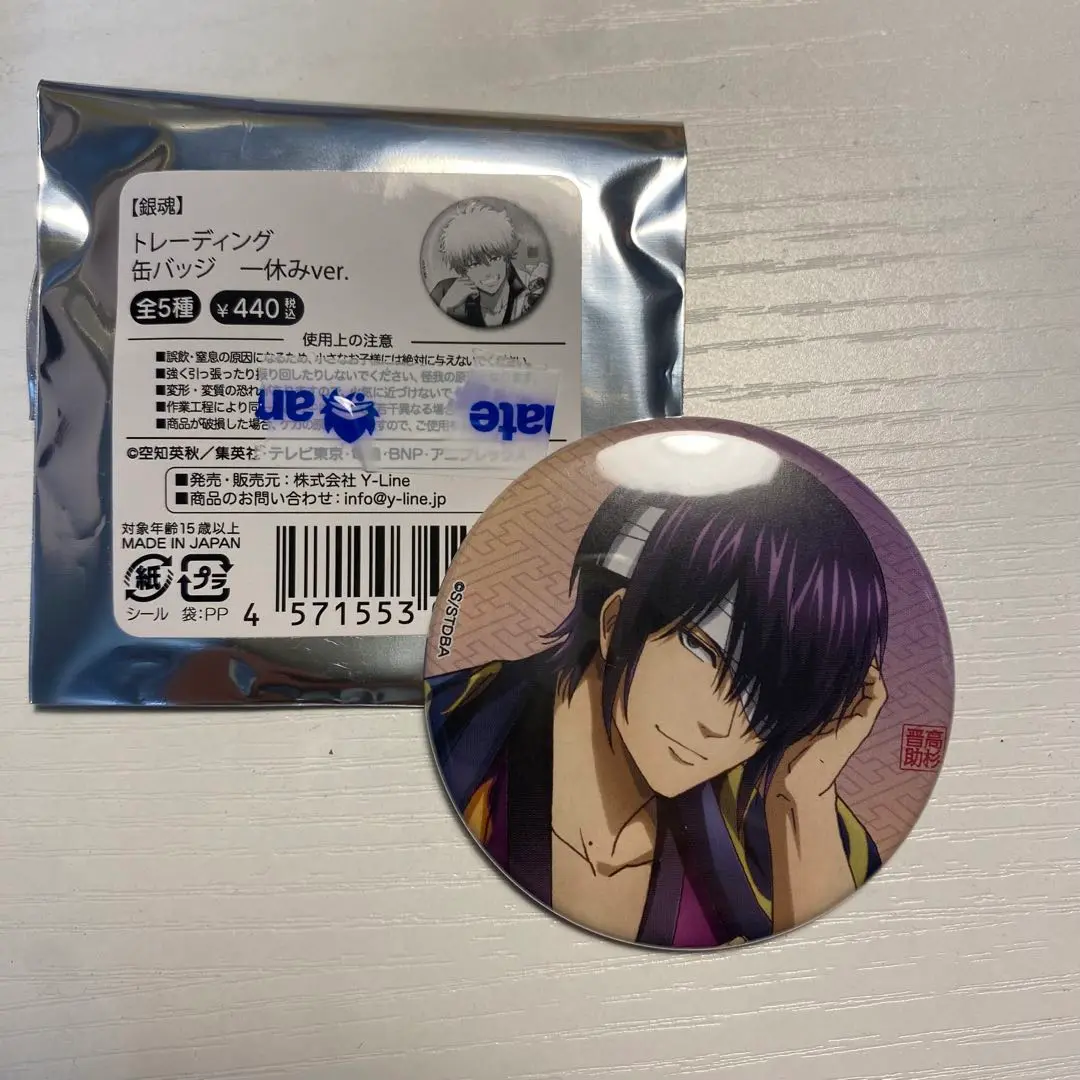 銀魂 高杉晋助 一休み 缶バッジ 39個 まとめ売り セット 銀魂 高杉晋助 一休み 缶バッジ 39個 まとめ売り セット - メルカリ