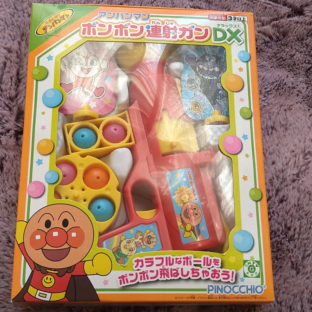 アンパンマン ボンボン連射ガンDX - メルカリ