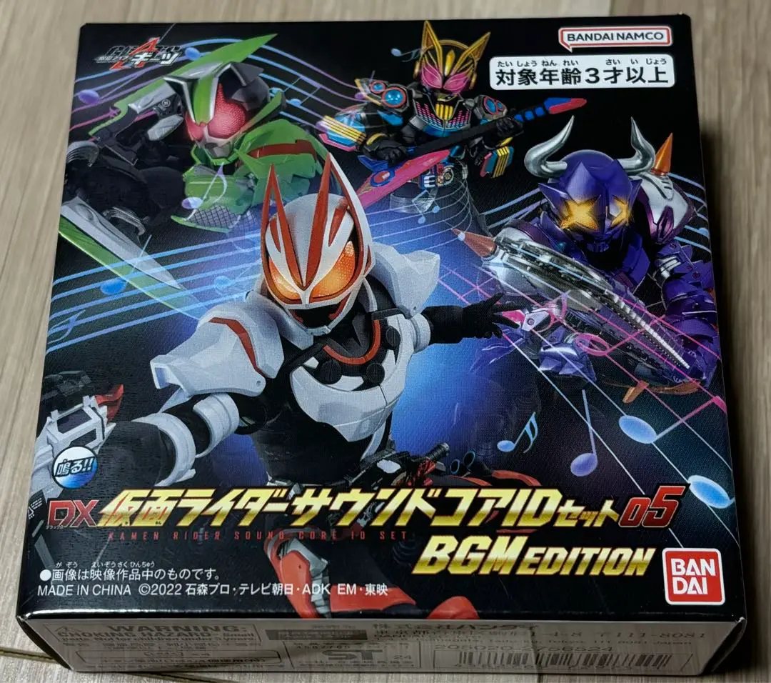 2025年最新】仮面ライダーギーツ DX仮面ライダーサウンドコアID