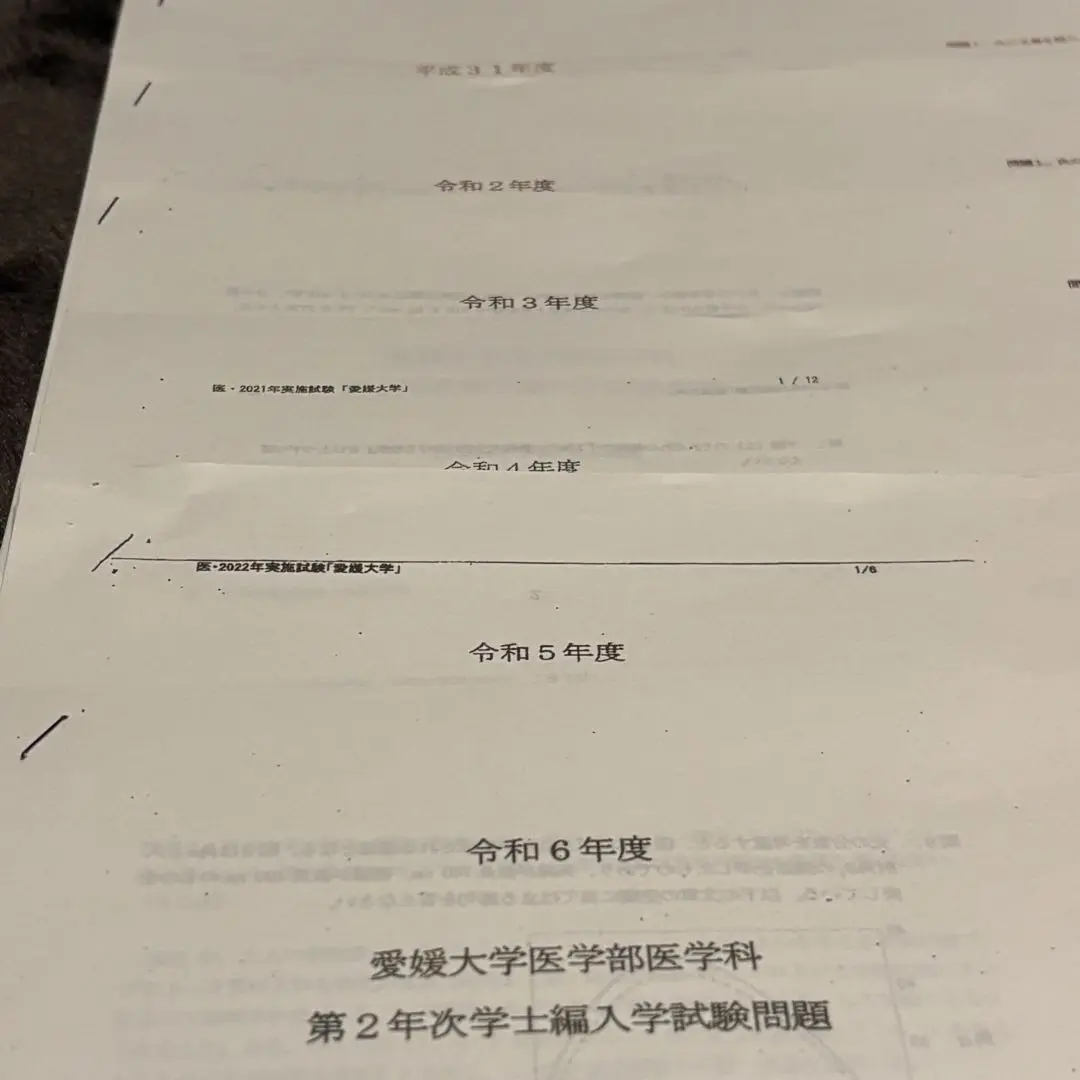 愛媛大学 過去問 2017_2.png