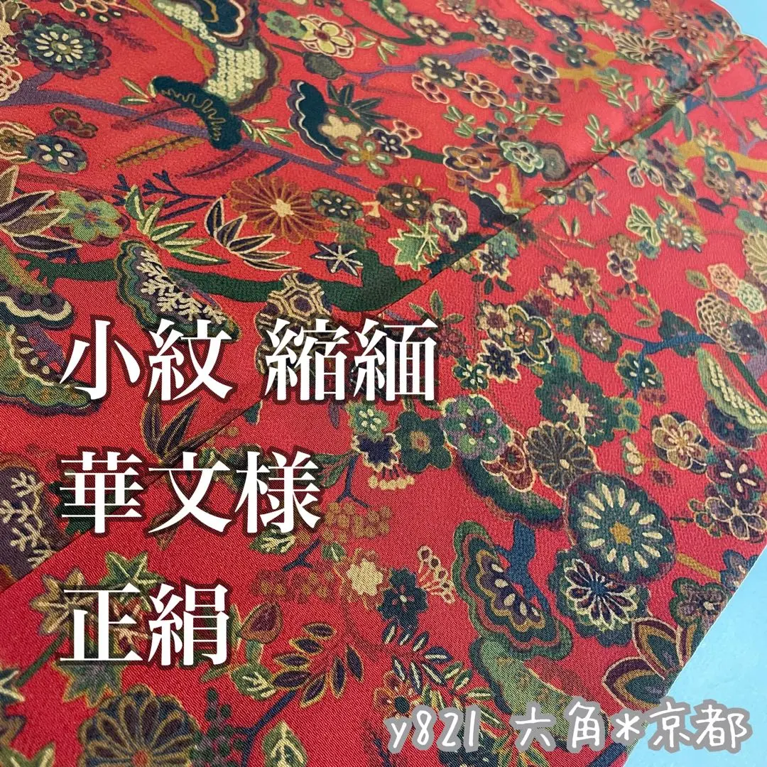 Thumbnail of Komono crepe fabric, floral pattern, silk, y821