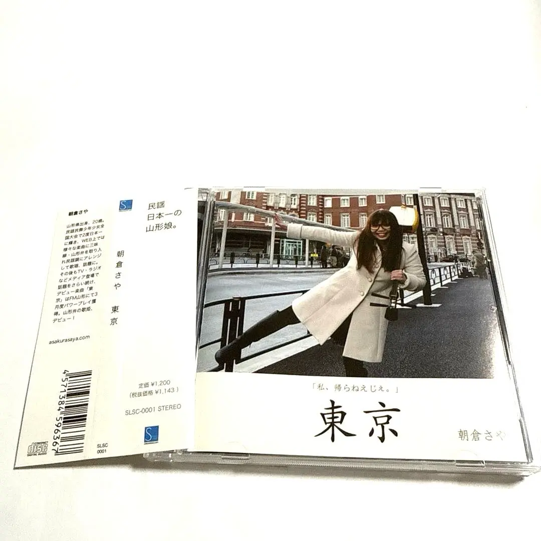 朝倉さやDVD サイン入り ☆15%OFF☆シングル4種セット【朝倉さや直筆サイン入り生写真