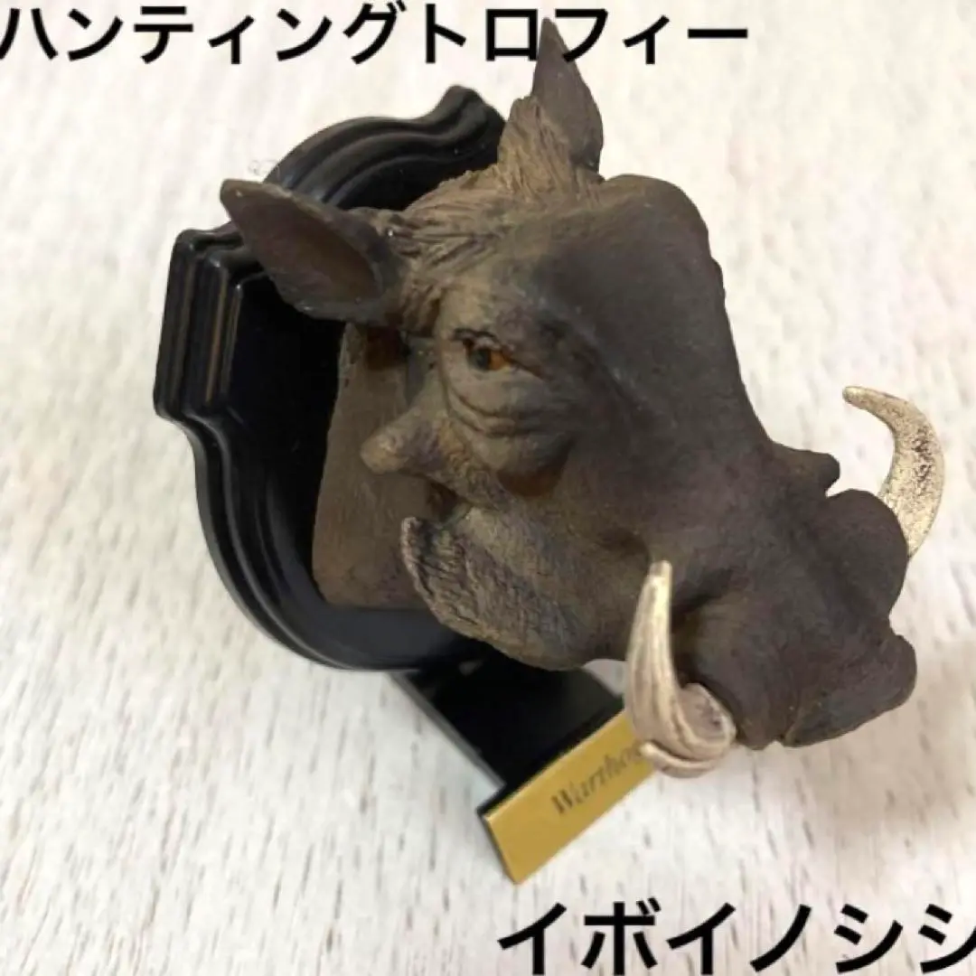 立体カプセル百科事典 ハンティング・トロフィー 【タカラトミー