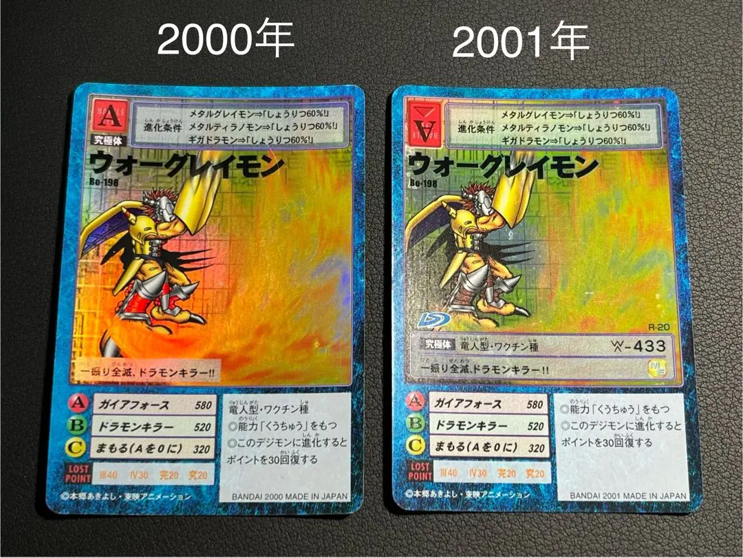 【PSA10】ウォーグレイモン bo-198 旧デジモンカード ウォーグレイモン Bo-198 - メルカリ