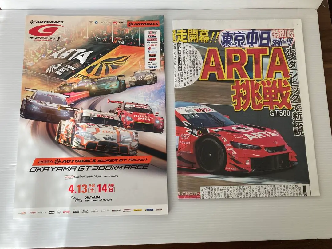 2025年最新】super gt パンフレットの人気アイテム - メルカリ