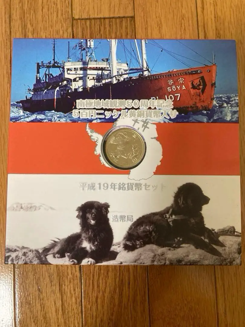 【Ayamaki】南極地域観測50周年記念貨幣発行記念メダル（純銀） 南極地域観測50周年記念貨幣発行記念メダル（純銀製） 【箱なし