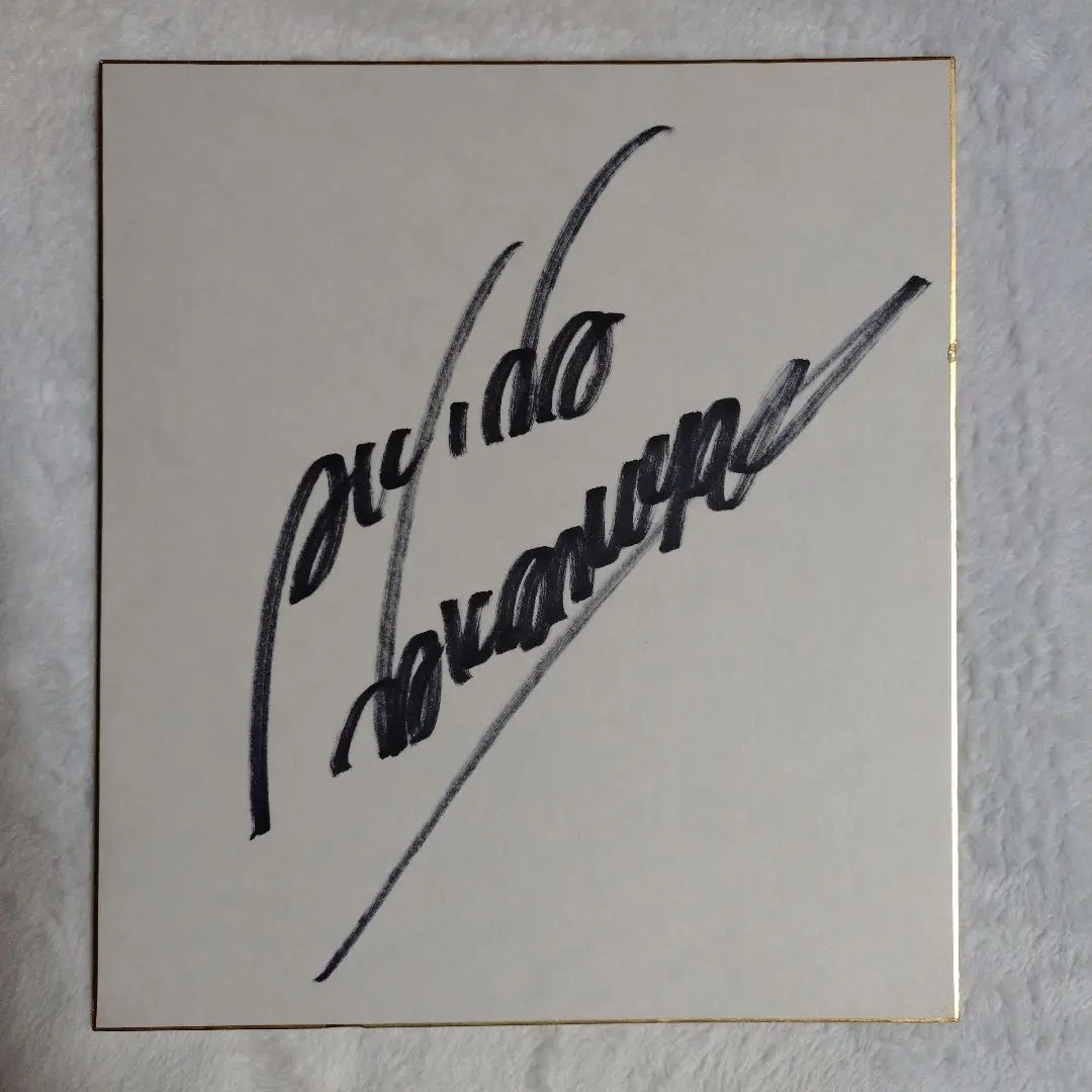 2025年最新】中森明菜 サイン色紙の人気アイテム - メルカリ