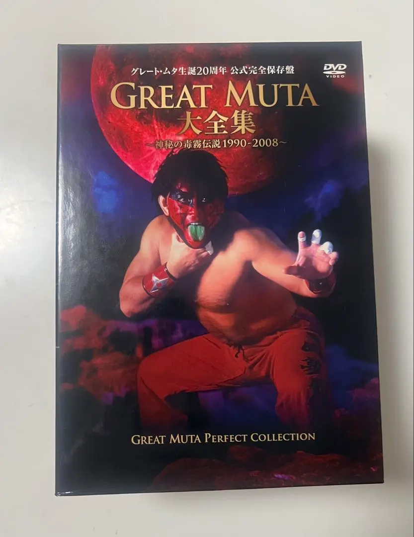 グレートムタ大全集 1990-2008 DVD
