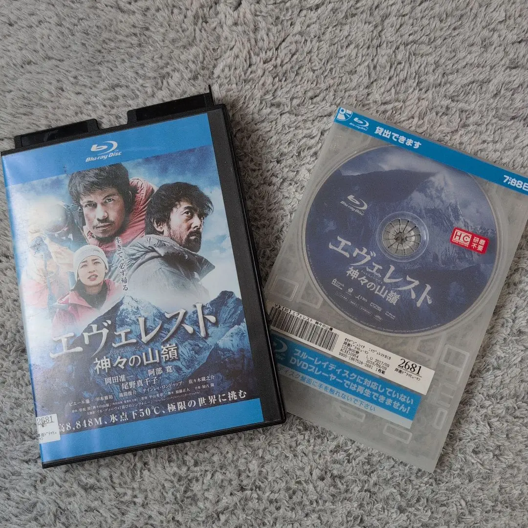 【中古】 神々の山嶺　豪華版BD/Ｂｌｕ-ｒａｙ　Ｄｉｓｃ/HPXR-2079 Amazon.co.jp: 神々の山嶺 豪華版BD [Blu-ray] : 堀内賢雄,大塚